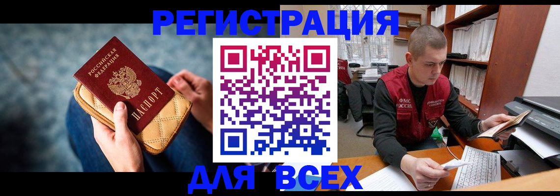 временная регистрация 2025 в Шумерле
