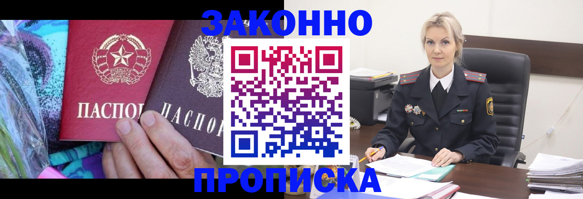 временная регистрация для школы в Шумерле