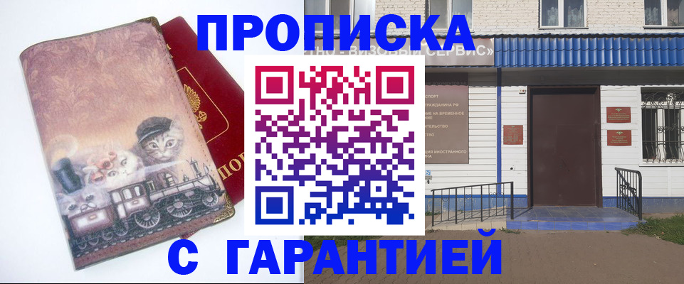 временная регистрация для школы в Шумерле