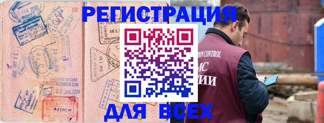 временная прописка в Шумерле