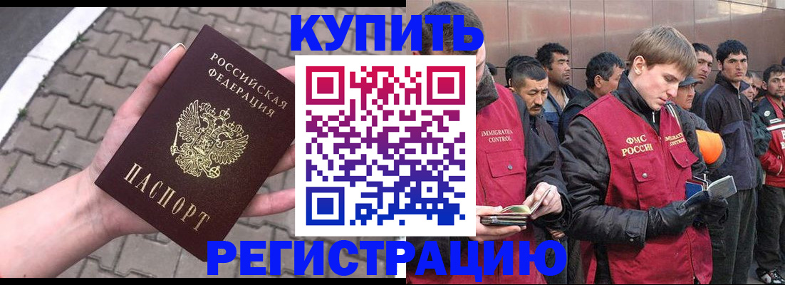 временная регистрация адрес в Шумерле